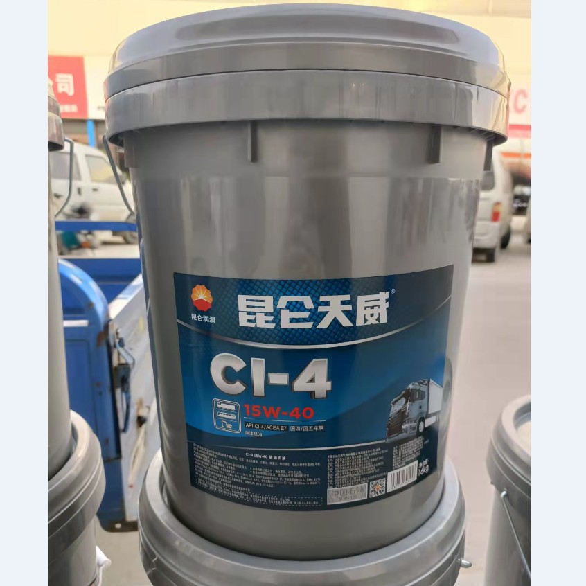 昆仑天威CI15W40 20W50重负荷汽车发动机油4升18升 润滑油 柴机油