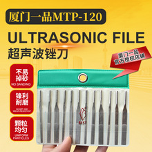 厦门一品mtp-120气动超声波专用锉刀金刚石合金锉刀150 200 300目