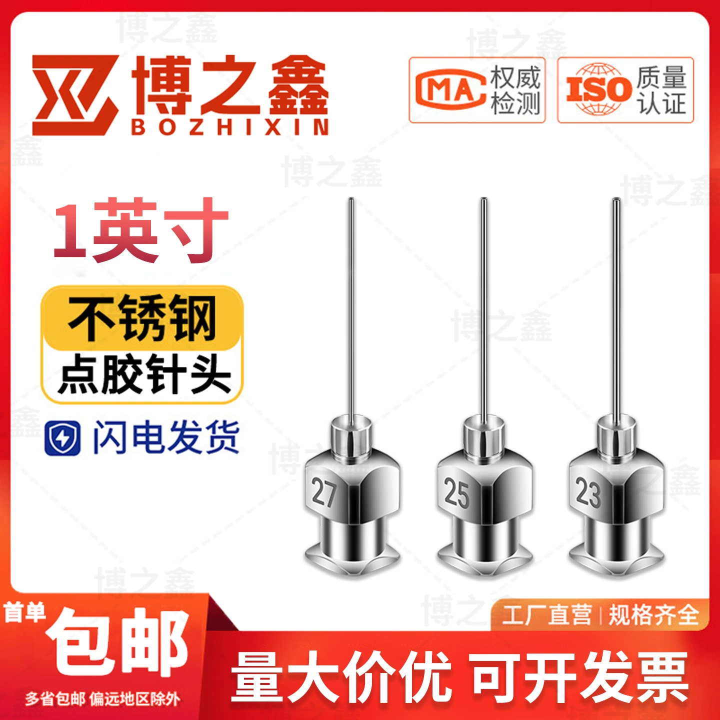 Игла из нержавеющей стали 1inch промышленного класса, устойчивая к коррозии, оптовая продажа, универсальная цельнометаллическая прецизионная дозирующая игла