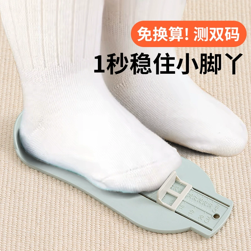 Детское измерительное устройство для ног Детское измерительное устройство для детей