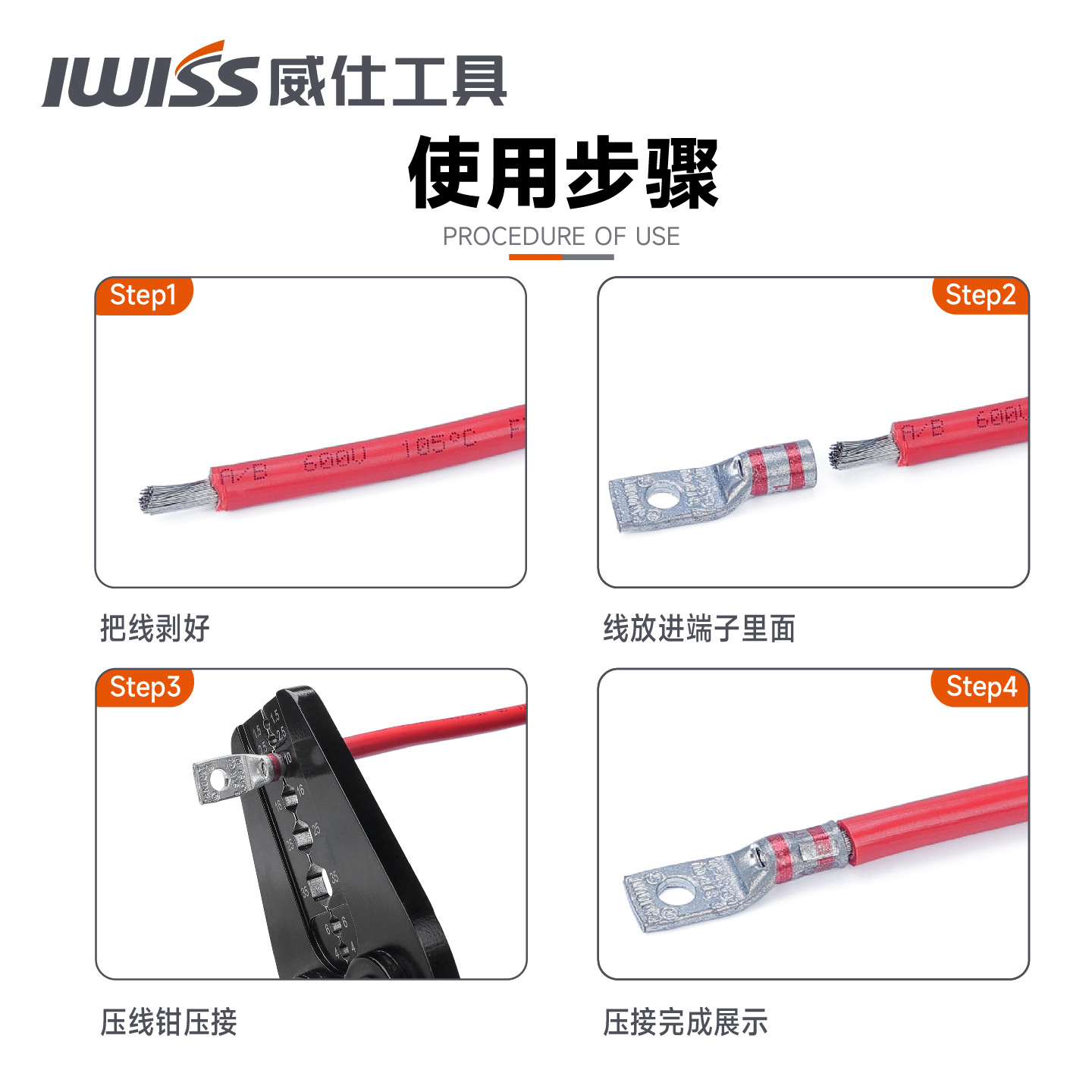 IWS-1535X-5