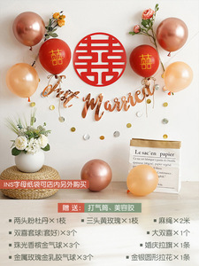 森系ins风结婚布置卧室婚房装饰婚庆气球套装情人节浪漫婚礼场景