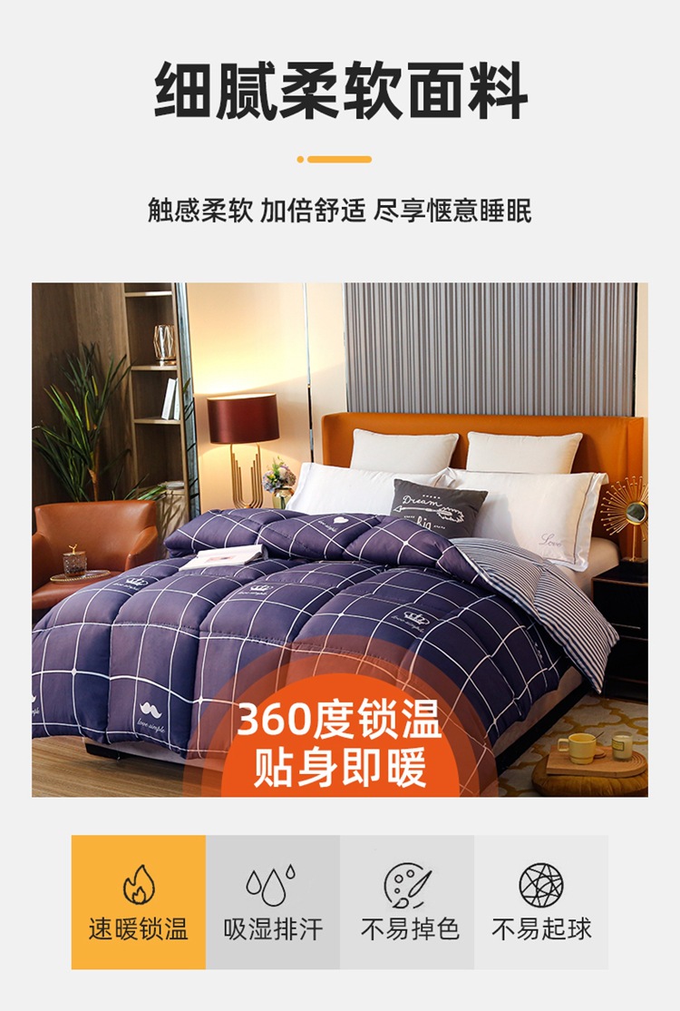简约冬被_06
