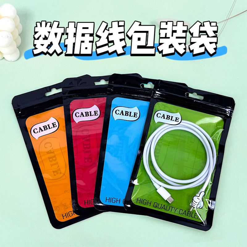 Película de perla directa de fábrica Yin y Yang bolsa de hueso imprimible bolsa de plástico engrosada Ziplock bolsa de embalaje de cable de datos USB