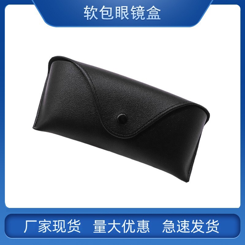 Glasses box new sunglasses box black high-end simple portable factory wholesale high-value leather sunglasses box
