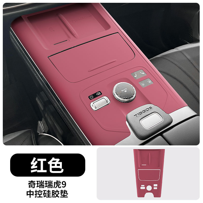 Chery – Center Console Silicone Car paint protective film - 23-25-tiggo-9-center-console-protective-pad-red-default