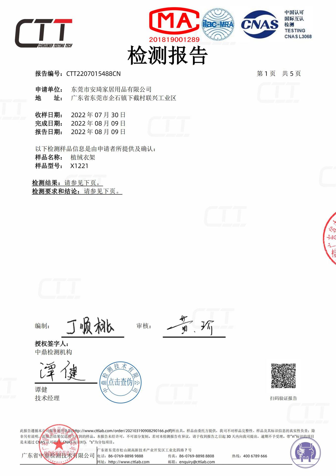 微信图片_20220811151608