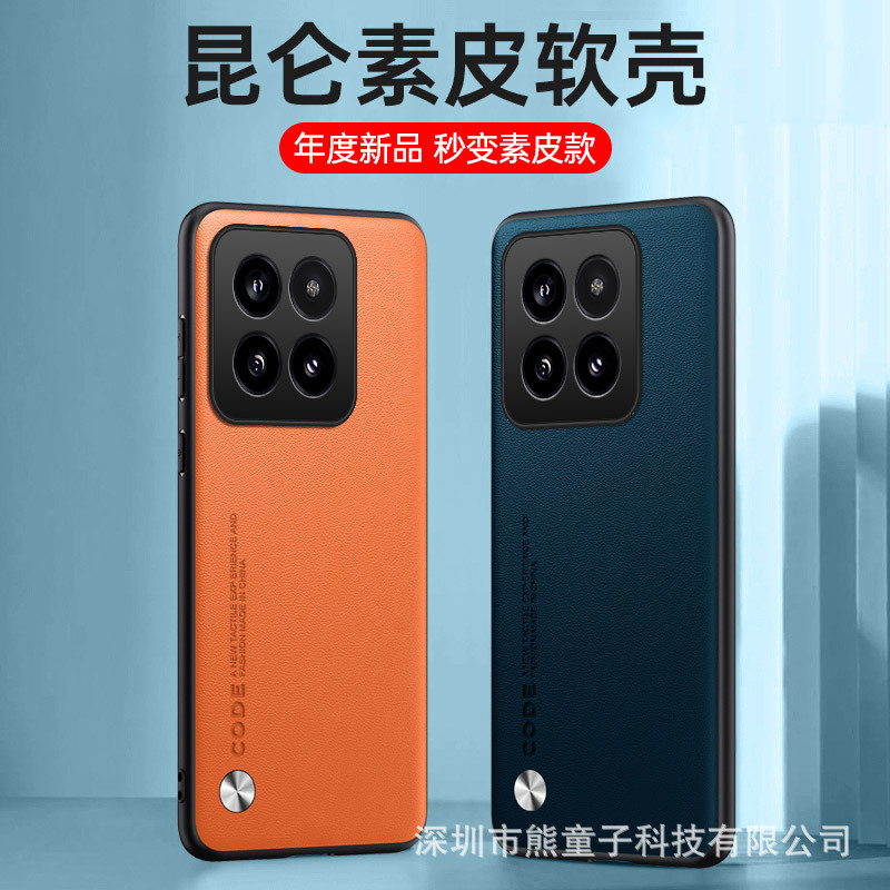 Suitable for Redmi Turbo5 Mobile Phone Case Note17 Plain Leather 4 Matte K90/8 Anti-Fall 6 Creative 13C Protective Case 12 Suitable for Redmi Turbo5 Mobile Phone Case Note17 Plain Leather 4 Matte K90/8 Anti-Fall 6 Creative 13C Protective Case 12