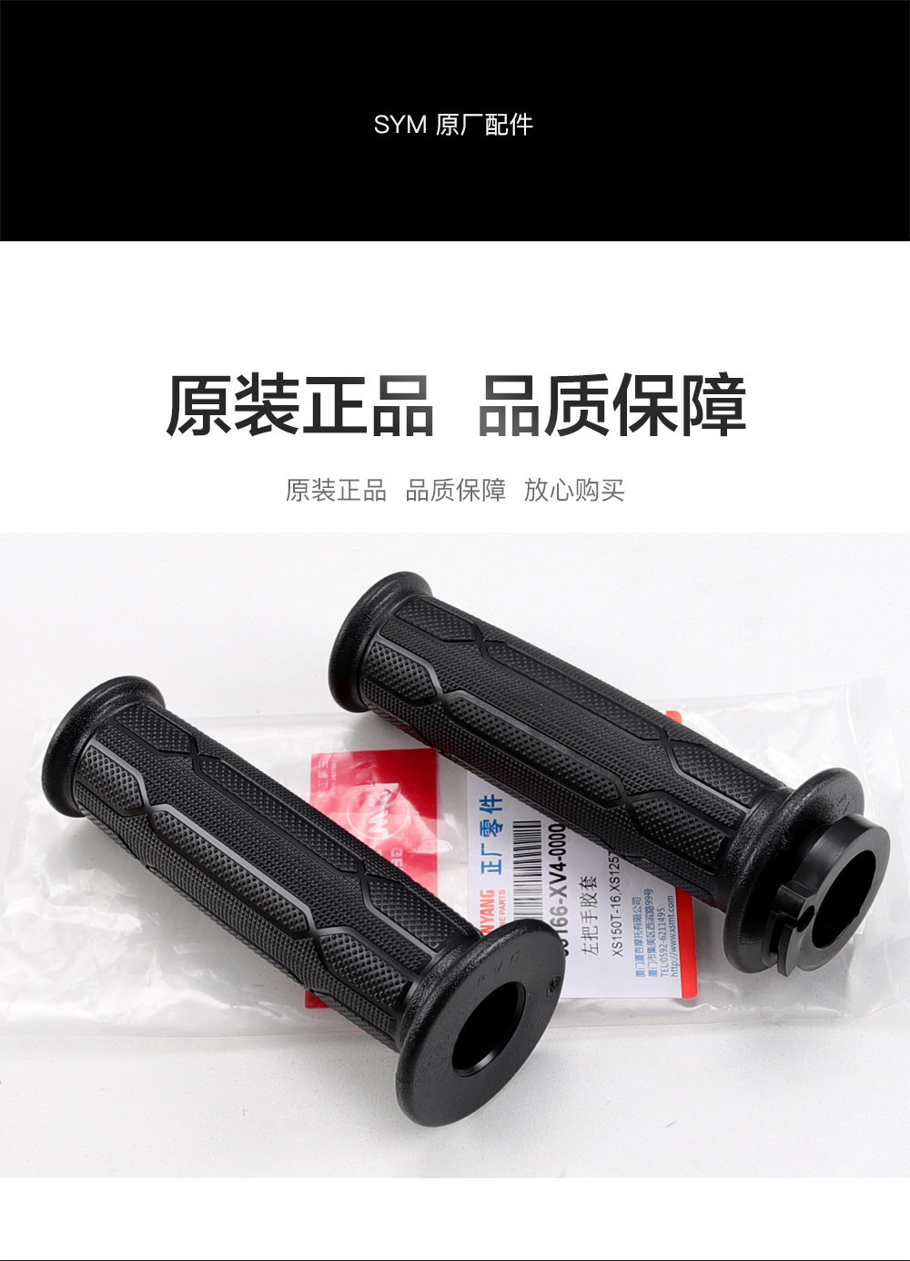 Original Sanyang Scooter Fiddle 4/5 Handlebar Grips 125 150 Handlebar Rubber Grips Throttle Grip Handlebar Cover