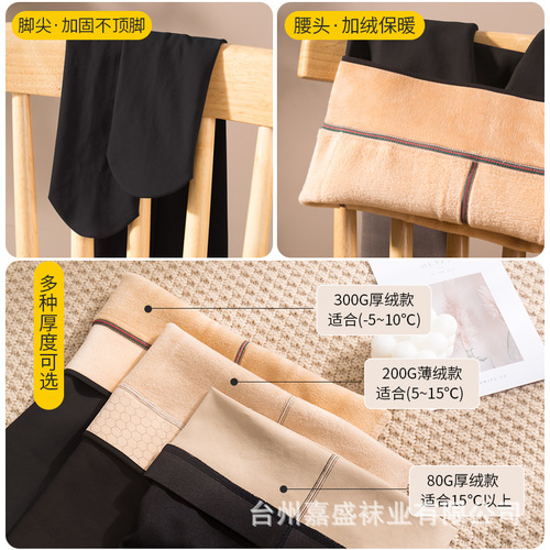 Factory Wholesale Flocked B-Letter Hosiery for Autumn/Winter with Added Thickenings and Warmth, Sheer Leggings that Conceal Skin and Slim Down, Women's Full-Body Stockings