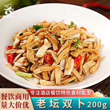老坛双卜200g湖南特产卜豆角卜藕尖酒店饭店下饭菜半成品湘菜食材