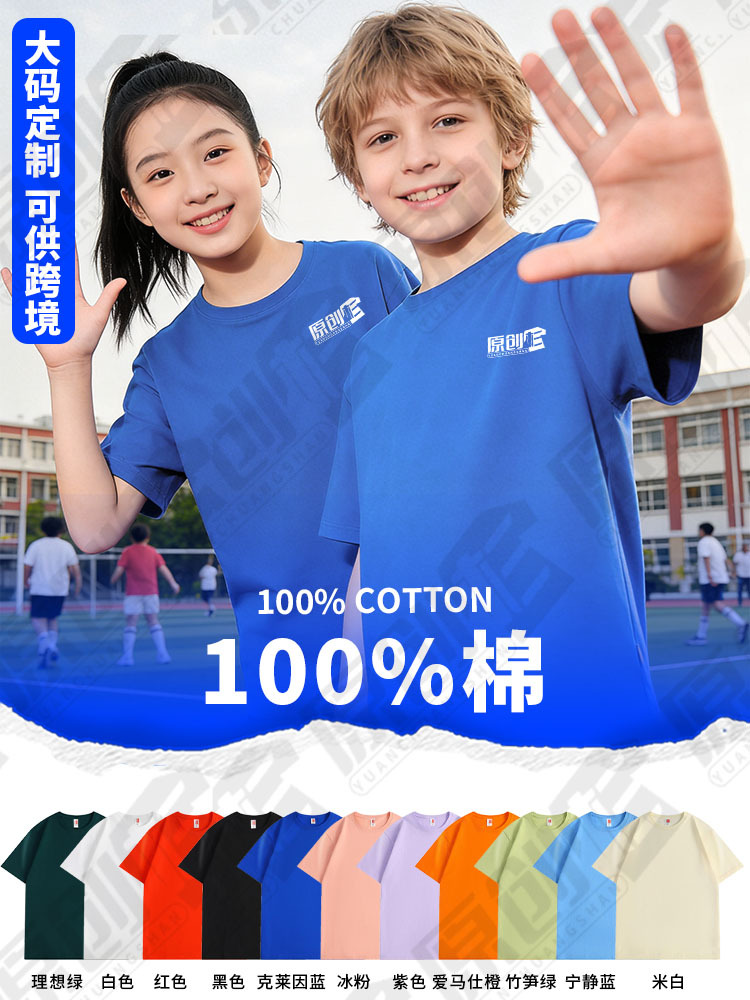 Camiseta blanca de algodón para niños en blanco de mangas cortas para niños y niñas DIY impresión a mano personalizada camiseta publicitaria cultural de jardín de infantes