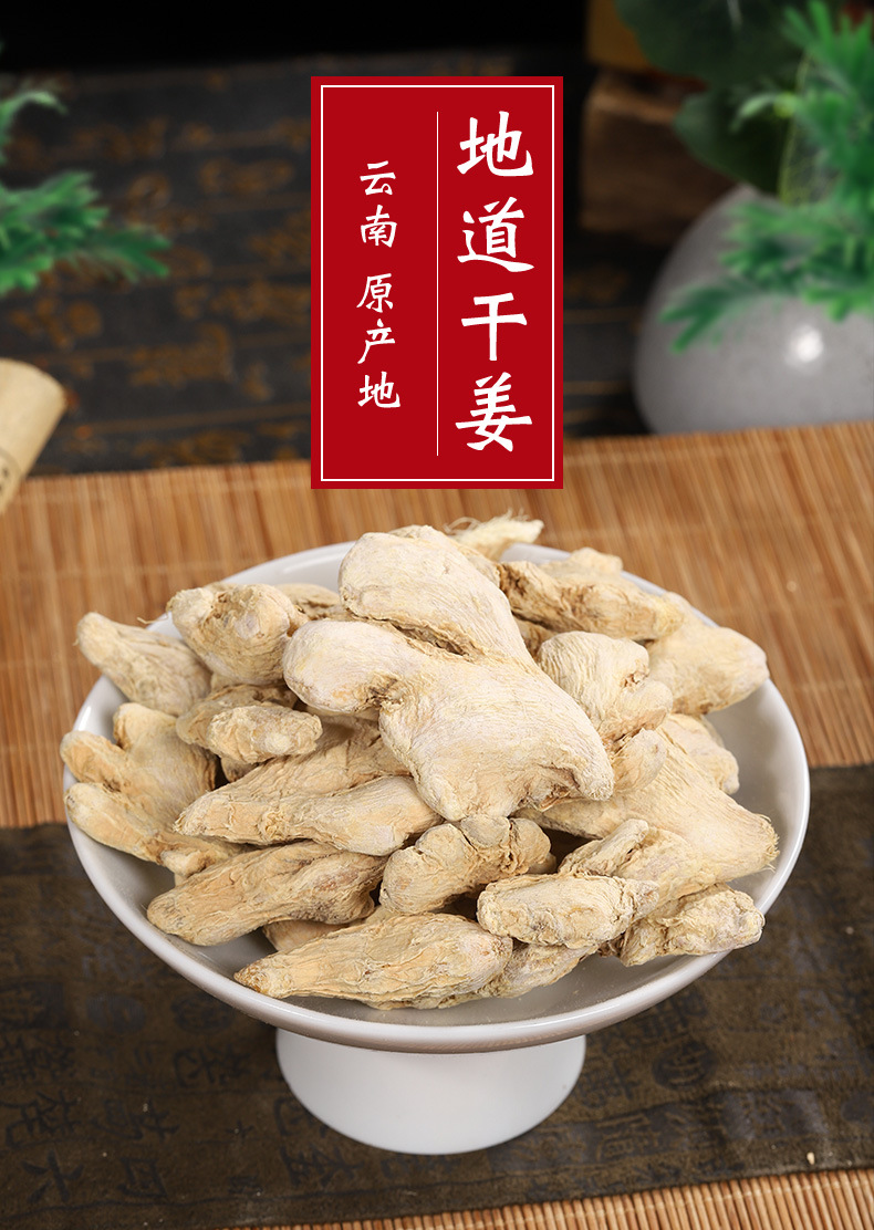 Dried Ginger (Zingiber officinale) — Dried Ginger Slices & Powder for Cooking, Tea & Foot Soak overview