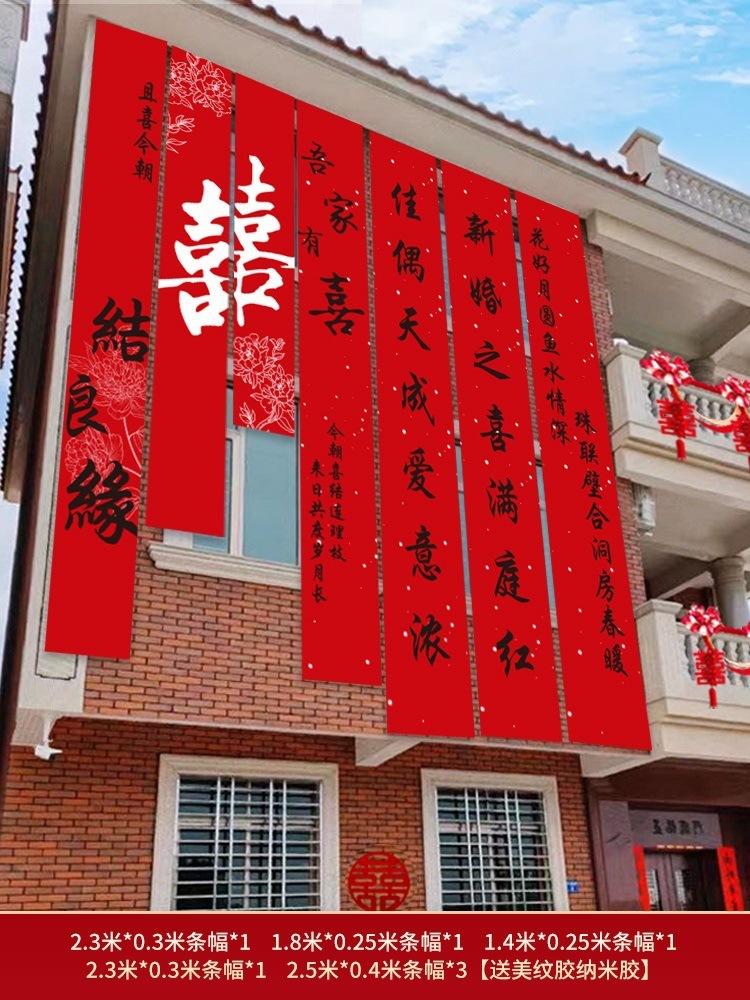 Diseño de patio rural, personaje feliz, patio, tela colgante, boda al aire libre, pancartas de caligrafía, decoración de la sala de bodas, matrimonio al aire libre