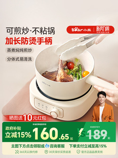 Bear Electric Cooker for Home Dormitory, Multifunctional Small Split Electric Hot Pot, Steamer, Electric Frying Pan, Instant Noodle Small Electric Cooker