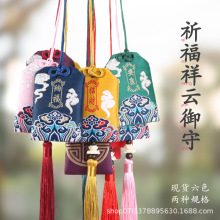 厂家批发御守随身福锦囊挂件古风香包香囊空包批发挂脖装符空袋