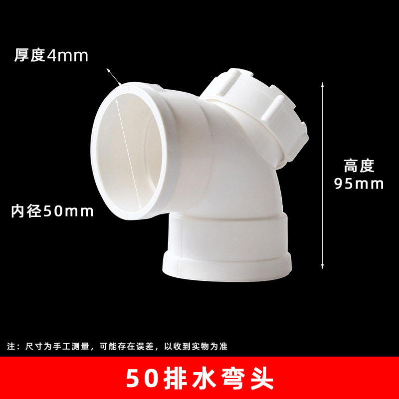 Codo de drenaje de PVC codo de 90 grados bajante de ángulo recto accesorios de tubería de suministro de agua conjunta