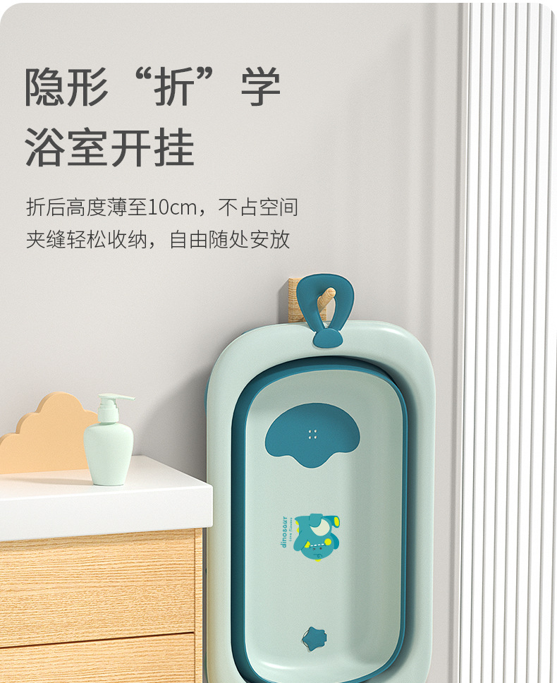 恐龙抗菌浴盆