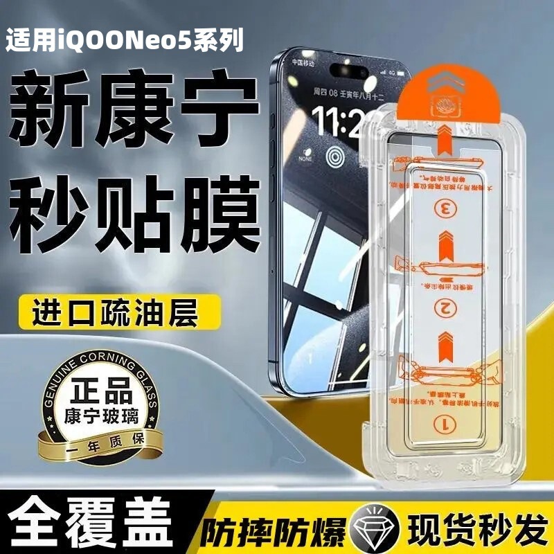 Suitable for Iqooneo5 Tempered Film Mobile Phone Film 5Se Dust-Free Warehouse Instant Installation Full-Screen High-Definition Ultra-Transparent Explosion-Proof Protective Film Suitable for Iqooneo5 Tempered Film Mobile Phone Film 5Se Dust-Free Warehouse Instant Installation Full-Screen High-Definition Ultra-Transparent Explosion-Proof Protective Film