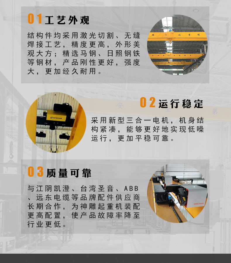 电动葫芦双梁_04