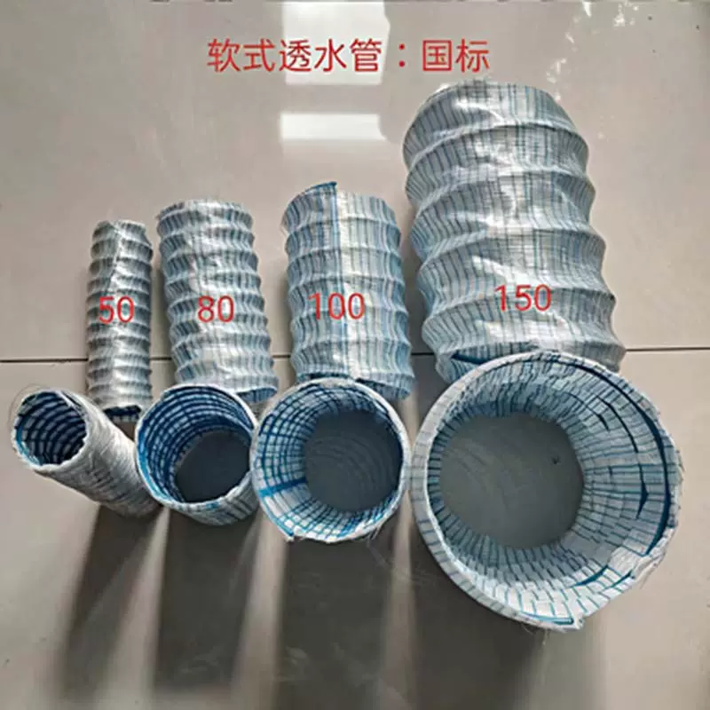 弹簧式地下排水软管路基地下园林绿化排水工程渗水管软式透水管