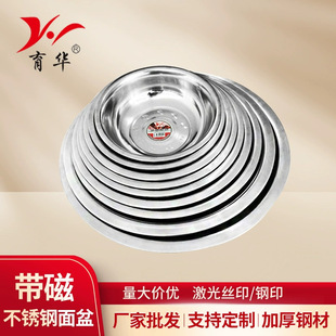 Embossed stainless steel large basin wholesale gift kitchen dish wash basin multi-size household bucket basin thickened soup basin