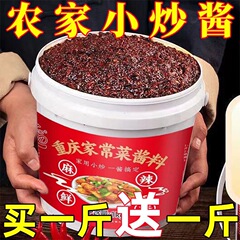 本場重慶家庭料理炒めソース樽詰め家庭用業務用調味料新年農場炒めソース唐辛子卸売