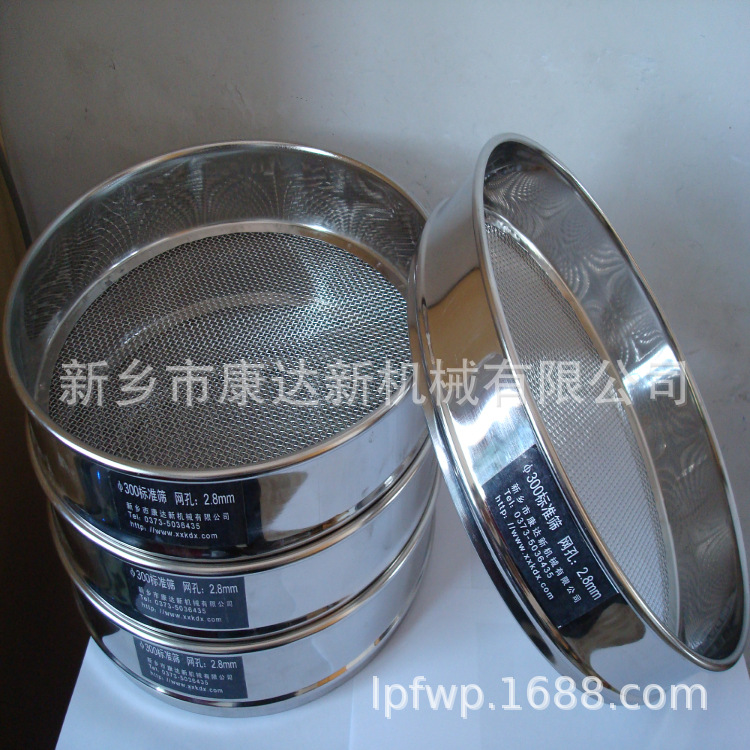 康达新供应各规格标准筛 标准检验筛 药典筛 土壤筛 不锈钢网筛子