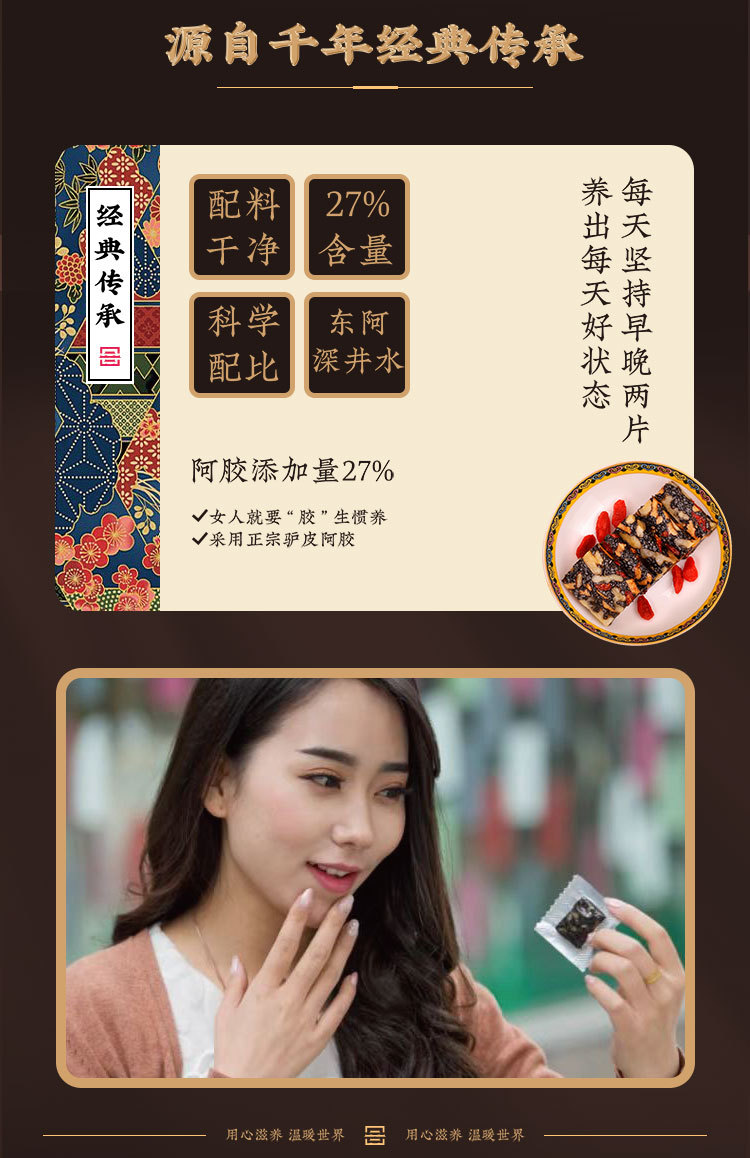 Rose Ejiao Cake (Ejiao Gao) — Shandong Donkey-Hide Gelatin Rose Paste, Ready to Eat Gift Box key features