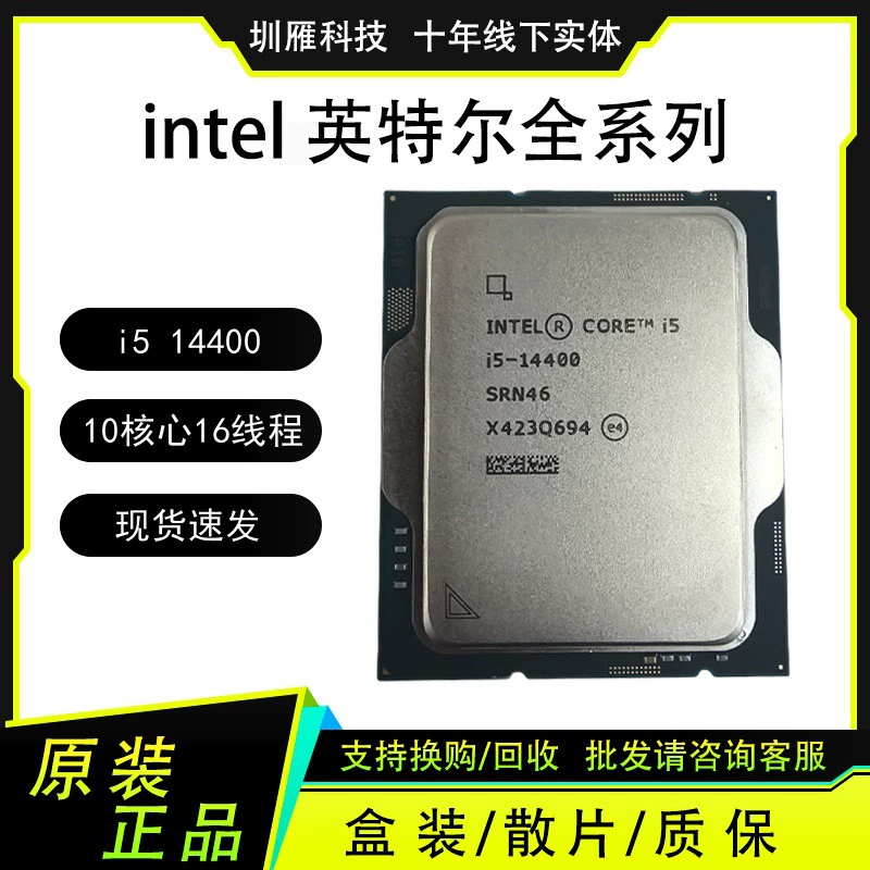 I5 14400 процессор 10 ядер 16 потоков компьютерный CPU