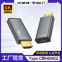 Type-CĸתHDMI��ת��ͷ����8K@60Hz���ӵ�����ʾ���ֻ�����Ͷ��