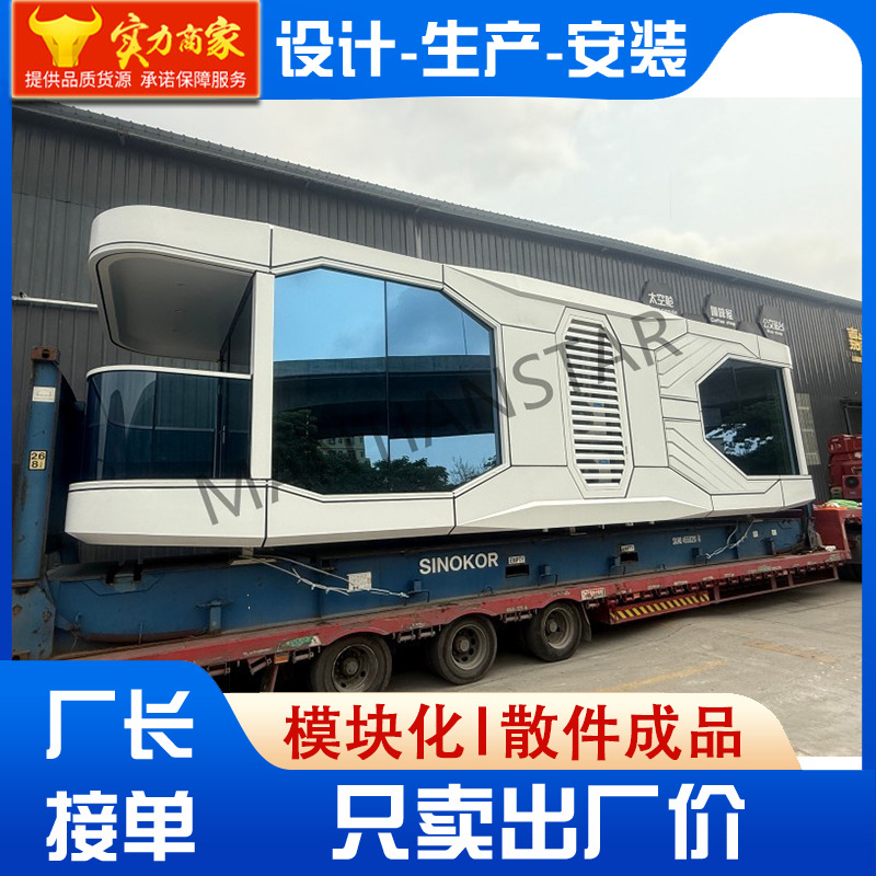 Espacio cápsula sala móvil área escénica al aire libre sala de cielo estrellado contenedor rojo neto almacén de Apple hotel de turismo cultural personalizado sala de sol