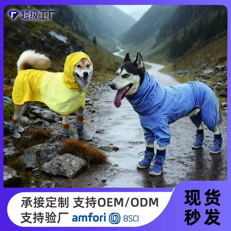 新款跨境宠物狗雨衣轻薄贴身中大型犬雨披斗篷纯防水防雨狗狗雨衣