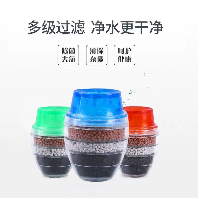 多层家用水龙头过滤器防溅头花洒节水净水器厨房自来水过滤嘴喷头