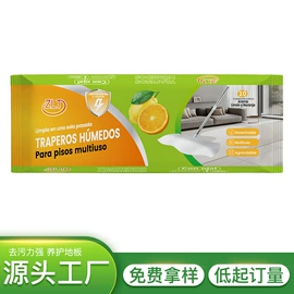 厨房用纸;婴儿湿巾;湿巾纸