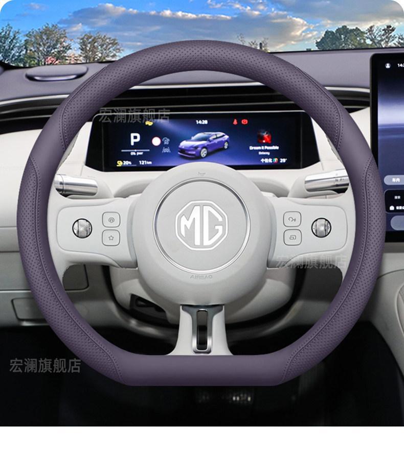 2026 MG07 Steering Wheel Cover Ultra-thin Non-slip Interior Modification Accessories Four-season Car Steering Wheel Cover