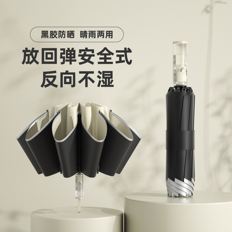 Carefully Selected Fully Automatic Umbrellas, Safe Mechanical Anti-Rebound Retractable Reverse Folding Umbrellas, Sun Protection Umbrellas for Both Sunny and Rainy Weather, Wholesale Carefully Selected Fully Automatic Umbrellas, Safe Mechanical Anti-Rebound Retractable Reverse Folding Umbrellas, Sun Protection Umbrellas for Both Sunny and Rainy Weather, Wholesale