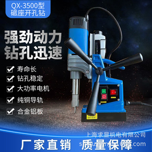 Shanghai Hengsheng Magnetic Drill Magnetic Drill QX-3500 Small Hollow Drilling Rig Iron Suction Drill Magnetic Drilling Rig