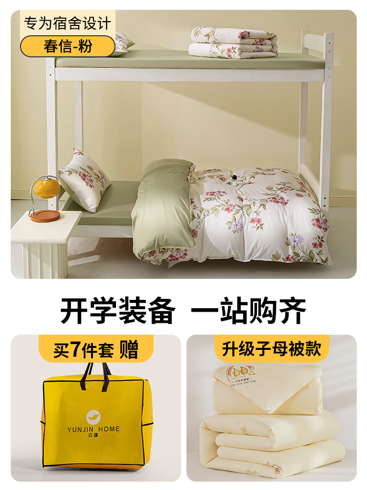 100 dormitorio de algodón largo de algodón conjunto de seis piezas de cama de algodón conjunto de siete piezas de edredón especial para estudiantes conjunto de tres piezas