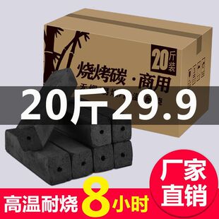 Barbecue stove charcoal wholesale 20kg environmental protection household barbecue carbon smokeless 10kg fruit charcoal heating bamboo carbon 2kg