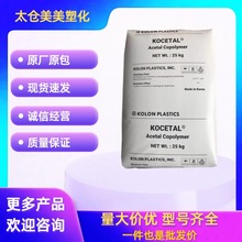POM �n����¡ K900 ע�ܼ��ۼ�ȩԭ�� ��֬42 ��ĥ�����ӱ��ڲ���