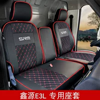 Новый специальный автомобиль Xinyuan E3L полный кожаный грузовик сиденье коврик для четырех сезонов чехол для сиденья автомобиля