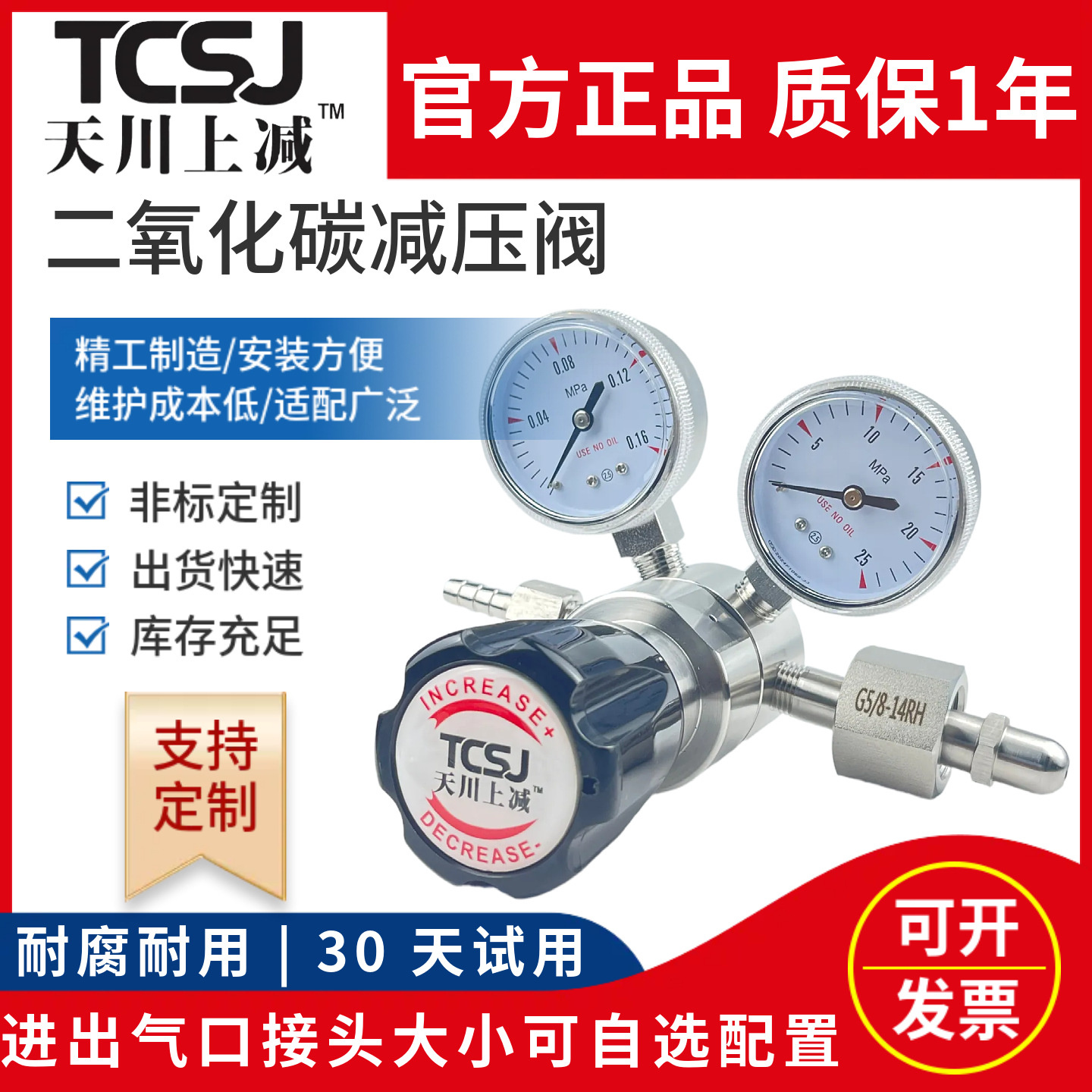 不锈钢二氧化碳减压阀YQT减压表1.6气瓶减压器一级二级气体减压阀