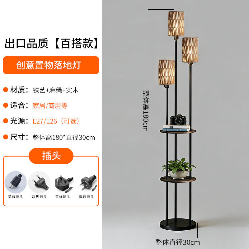 Торшер Taotao Lighting коричневая полка, ротанговый плафон