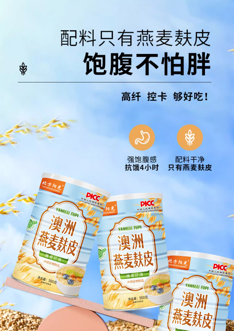 燕麦麸皮--详情_01.jpg