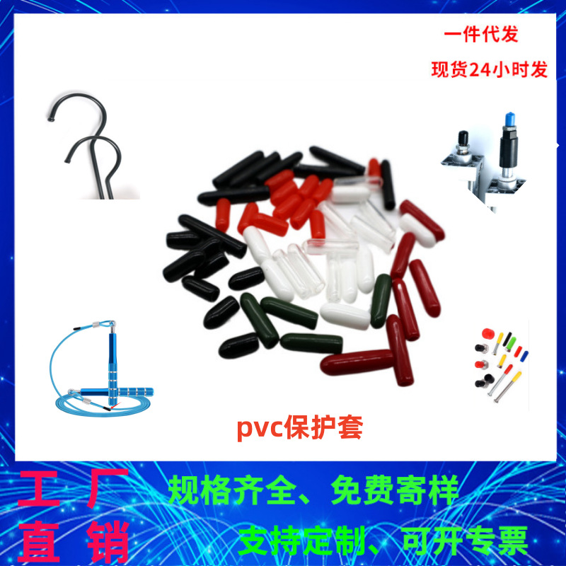 螺纹保护套螺丝末端保护帽 钢筋橡胶帽 防尘防水家具PVC脚套