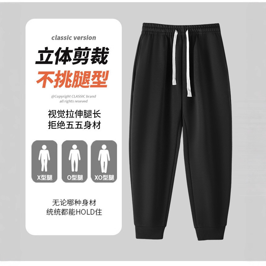 春秋新款320克华棉卫裤运动休闲男女同款百搭春秋款裤子束脚卫裤