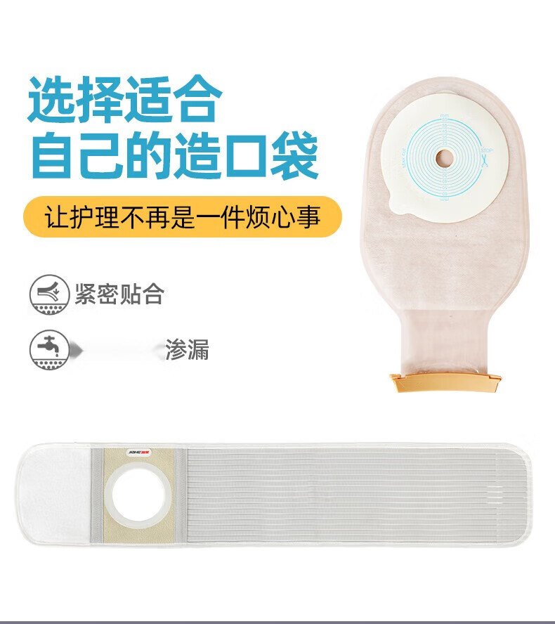 佳禾造口弹力腹带加宽护腰带旁疝防疝气防造瘘袋改道护理造口腰围-阿里巴巴