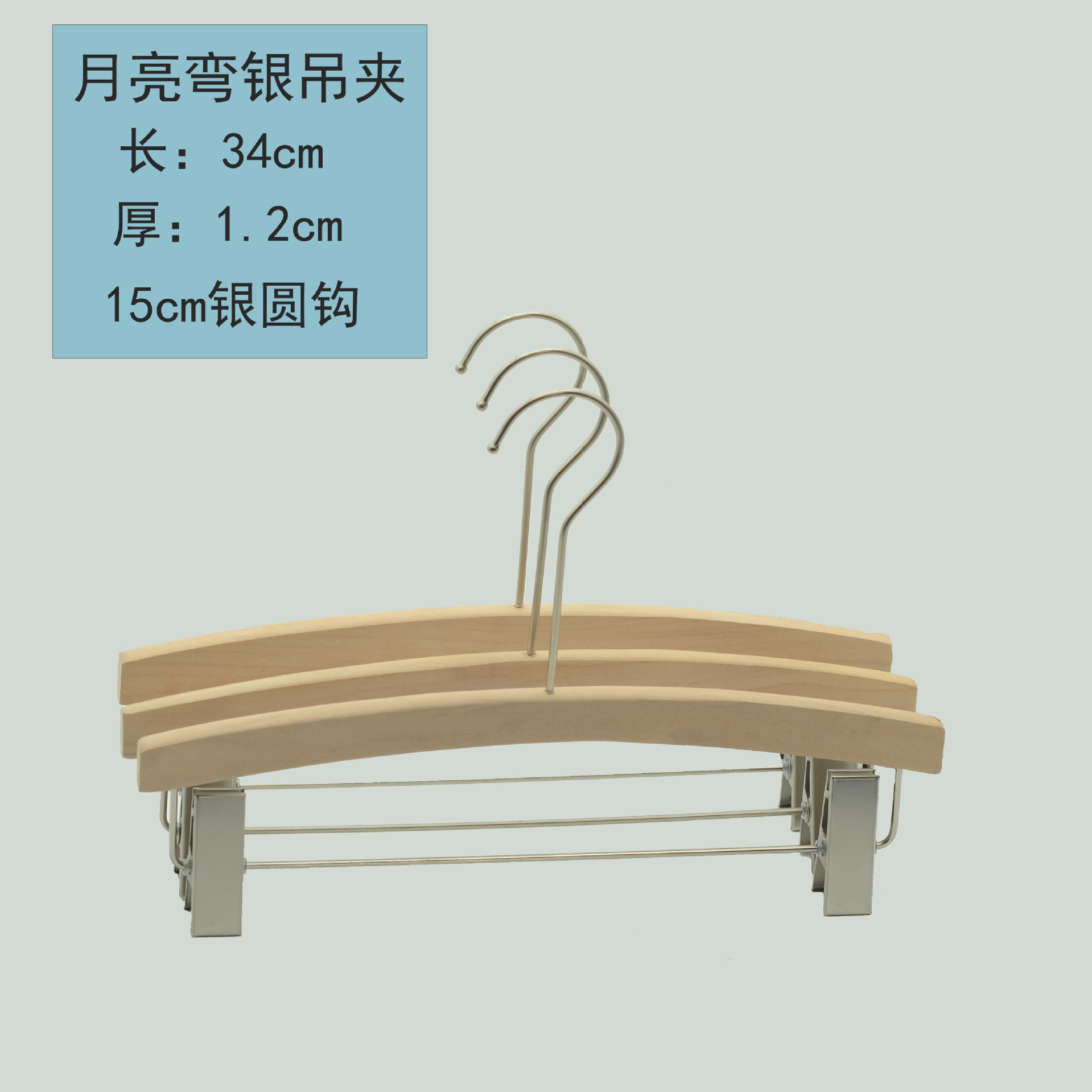 로그 문 베이 실버 행잉 클립 15cm 실버 라운드 후크