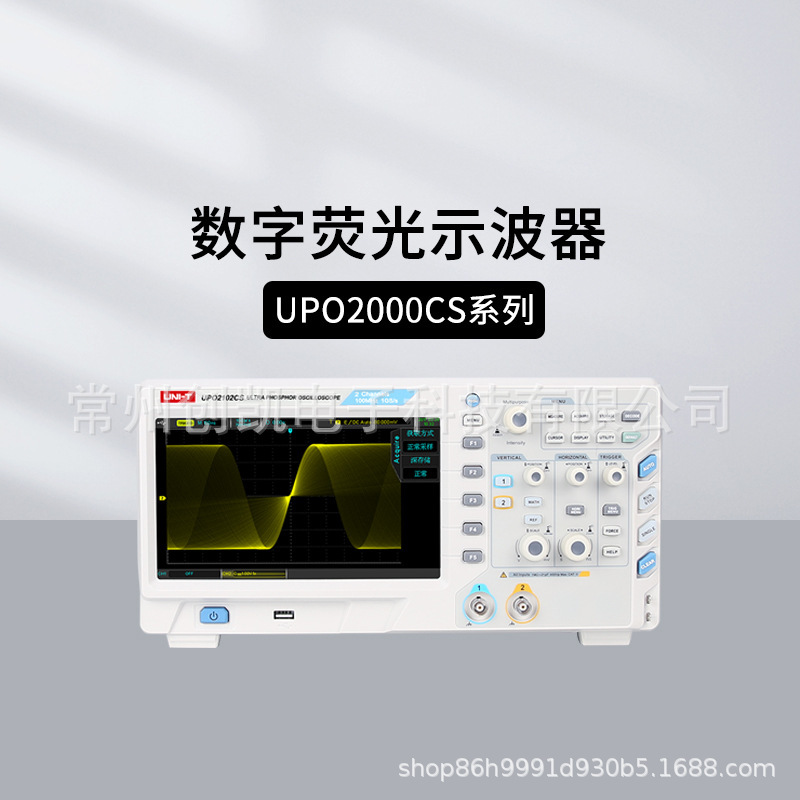 优利德UPO1102CS UPO1204X数字荧光示波器UPO1202CS四通道双通道